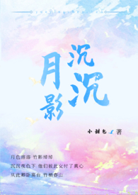月影沉默隐藏地图出什么东西