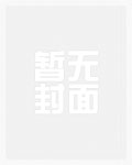 前夫替闺女养娃，我带崽嫁首长